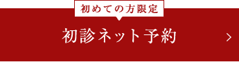 お問い合わせ・ご相談