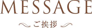 歯を抜かない・削らない