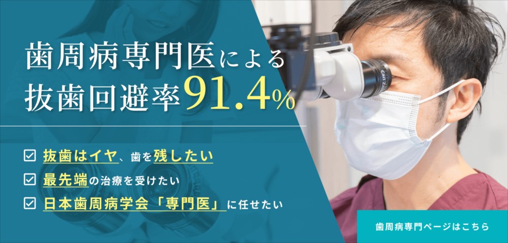 歯周病専門サイト 