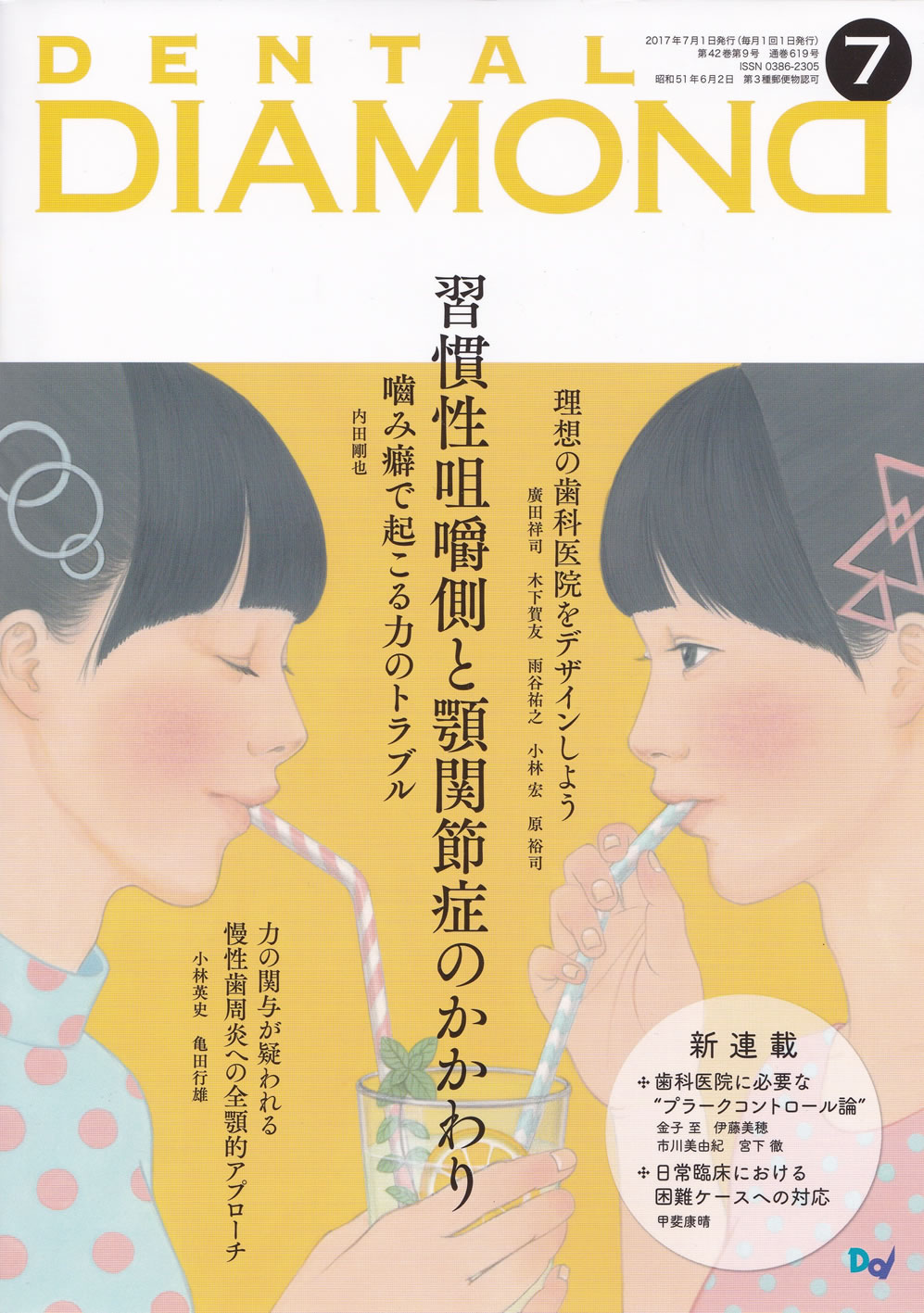 矯正前の検査と抜歯の判断